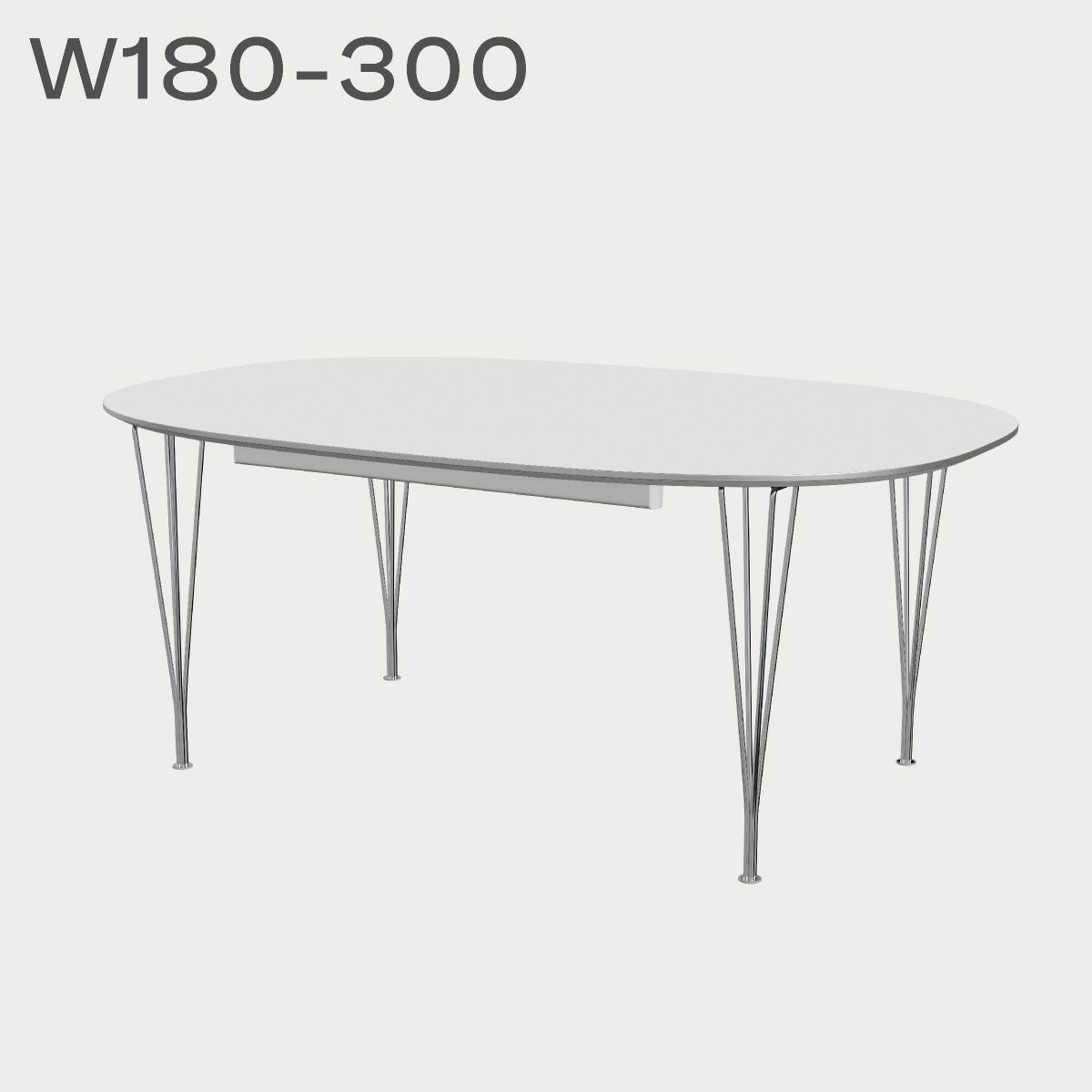 FRITZ HANSEN（フリッツ・ハンセン）SUPERELLIPSE（スーパー楕円テーブル延長式）B619（ダイニングテーブル180-300×120cm）ラミネート / スパンレッグ