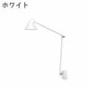 ルイスポールセン（Louis Poulsen） NJP ウォール ボックス付き（コードなし）ロングアーム ホワイト