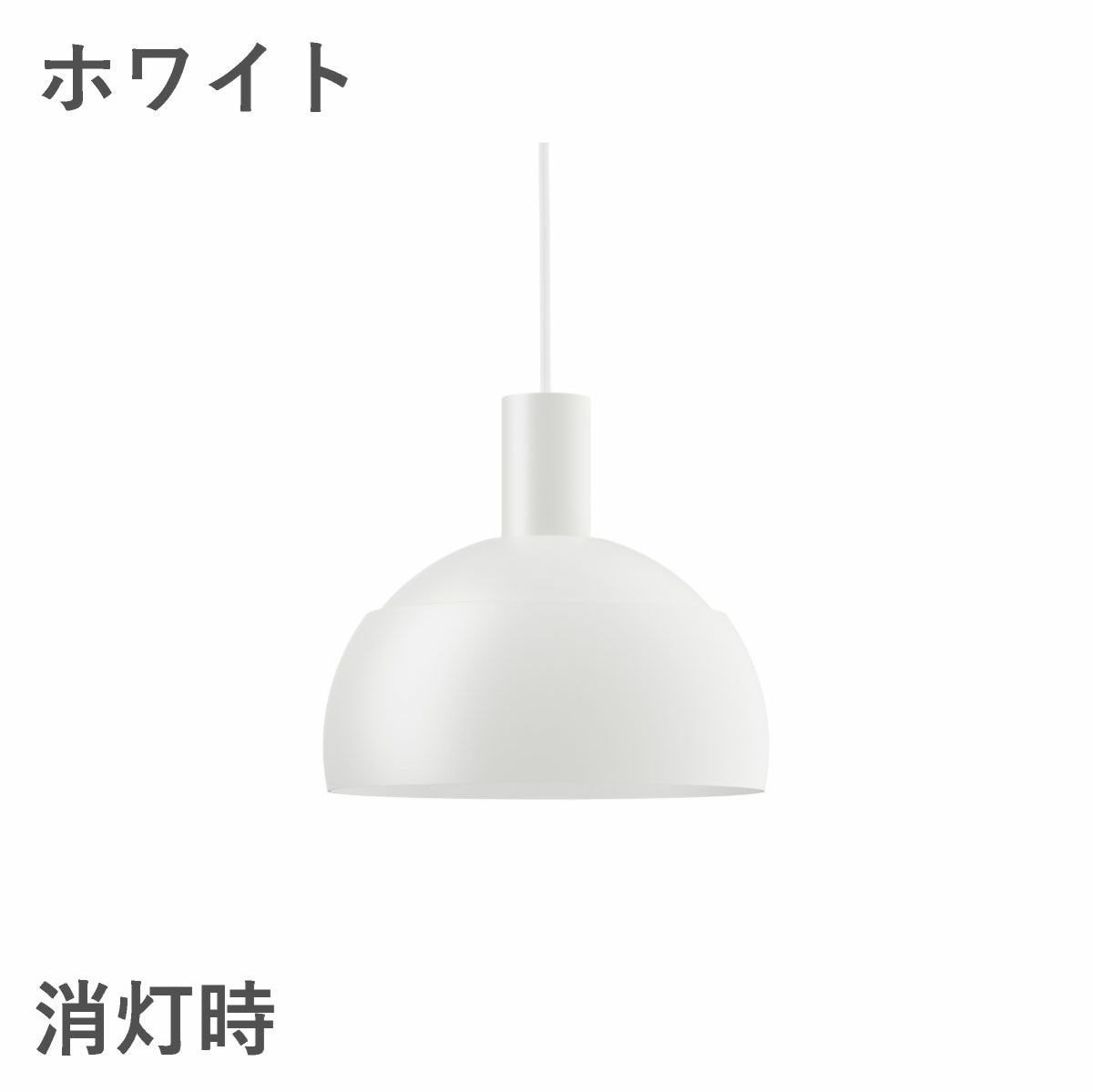 ルイスポールセン（Louis Poulsen）FJエレメンツ ペンダント ホワイト