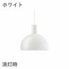 ルイスポールセン（Louis Poulsen）FJエレメンツ ペンダント ホワイト