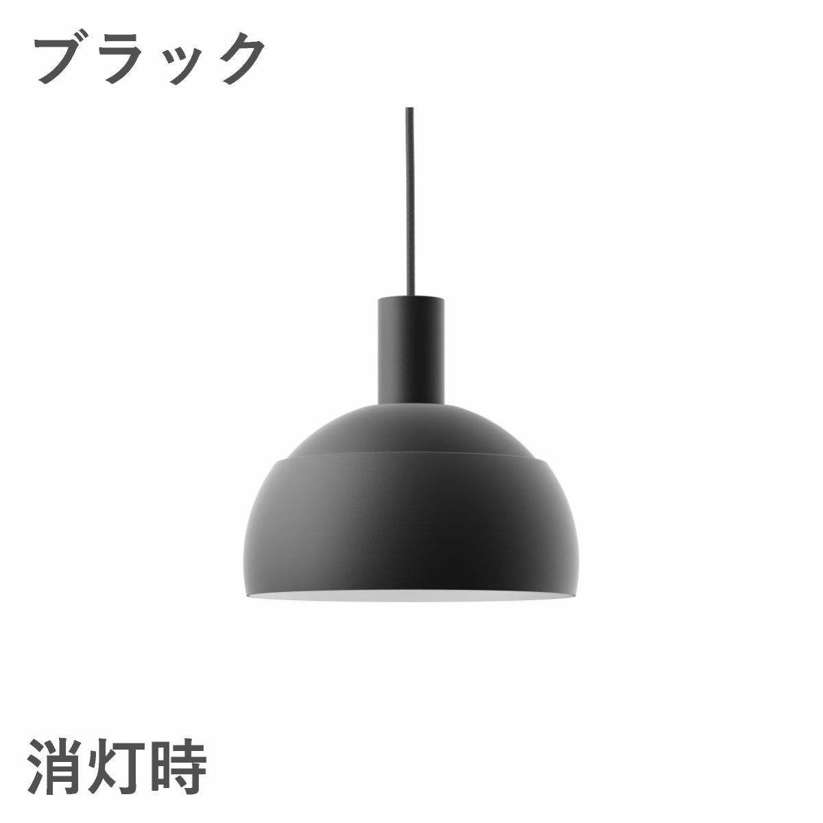 ルイスポールセン（Louis Poulsen）FJエレメンツ ペンダント ブラック