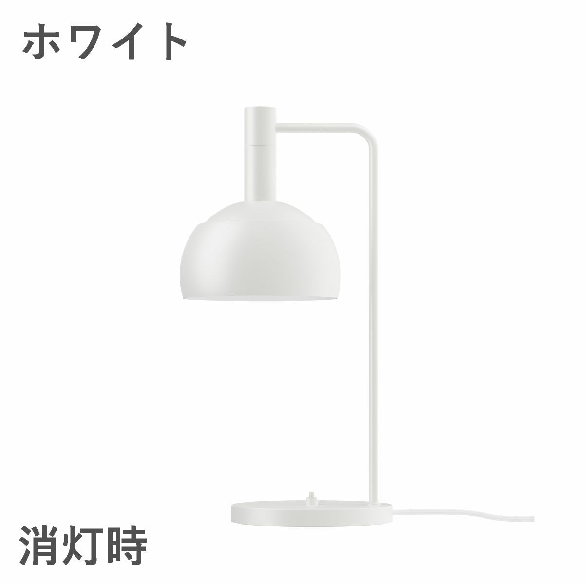 ルイスポールセン（Louis Poulsen）FJエレメンツ テーブルランプ ホワイト