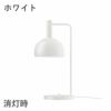 ルイスポールセン（Louis Poulsen）FJエレメンツ テーブルランプ ホワイト