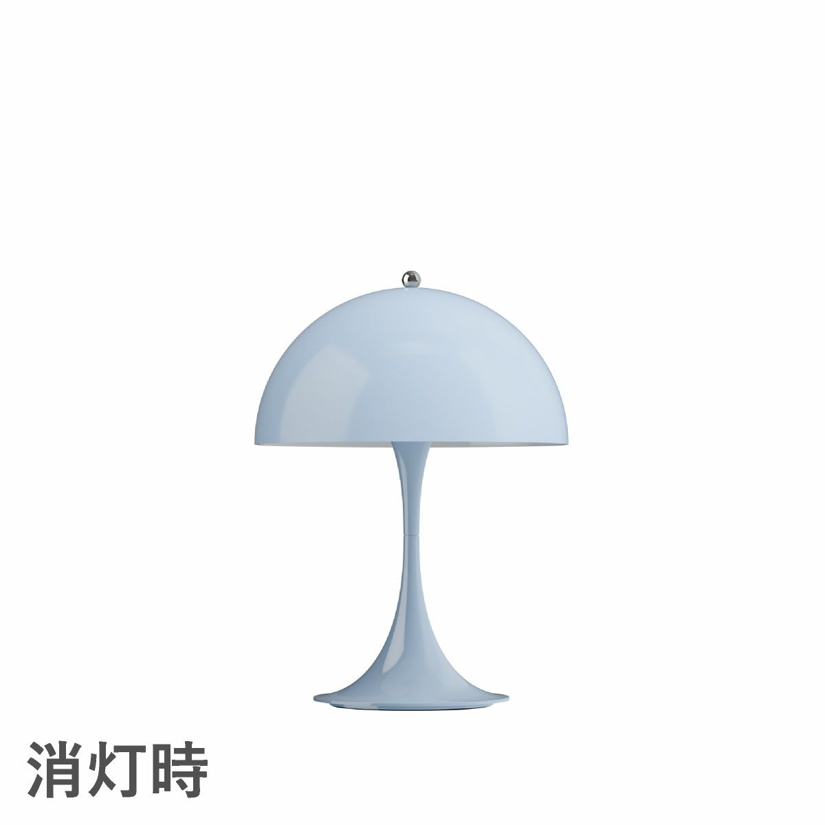 ルイスポールセン（Louis Poulsen）パンテラ 250 ポータブル オパール・ペール・ブルー