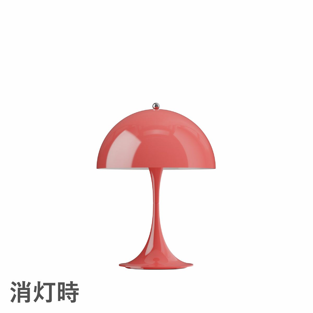 ルイスポールセン（Louis Poulsen）パンテラ 250 ポータブル オペーク・コーラル