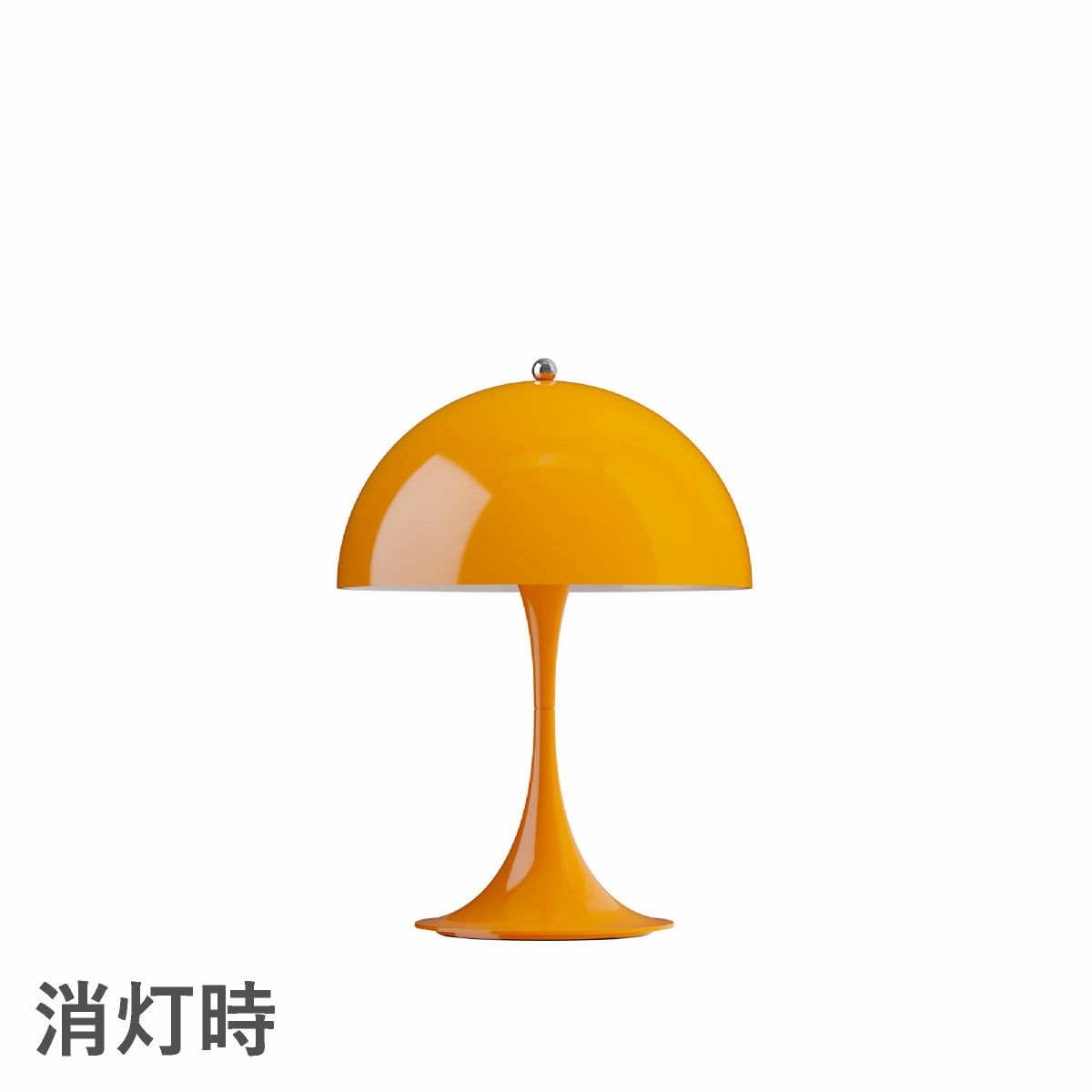 ルイスポールセン（Louis Poulsen）パンテラ 250 ポータブル オペーク・オレンジ