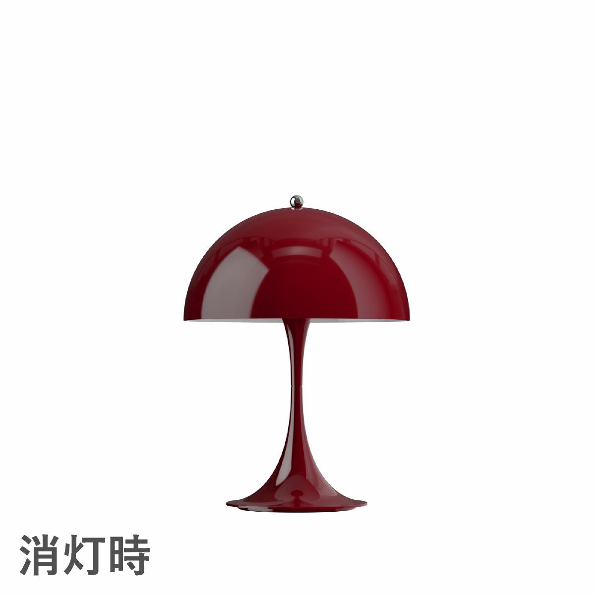 ルイスポールセン（Louis Poulsen）パンテラ 250 ポータブル オペーク・バーガンディ