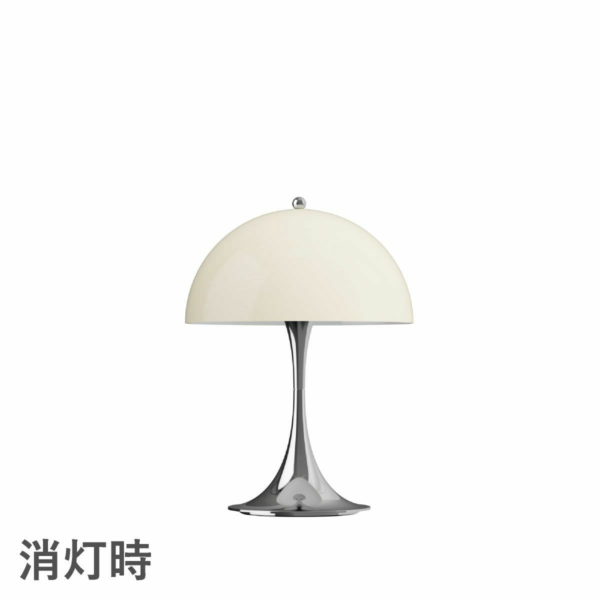 ルイスポールセン（Louis Poulsen）パンテラ 250 ポータブル オパール・ベージュ・クローム