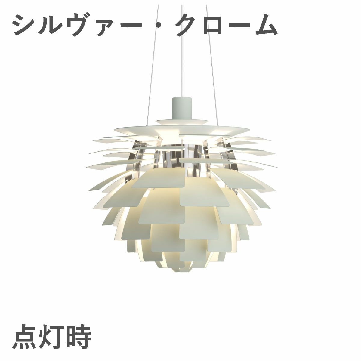 ルイスポールセン（Louis Poulsen） PH アーティチョーク Φ480 E26 ダスティー・グリーン シルヴァー・クローム