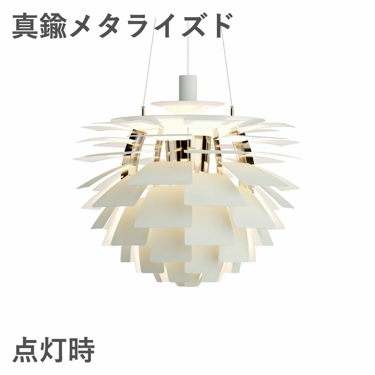 ルイスポールセン（Louis Poulsen） PH アーティチョーク Φ600 LED ダスティー・グリーン 真鍮メタライズド