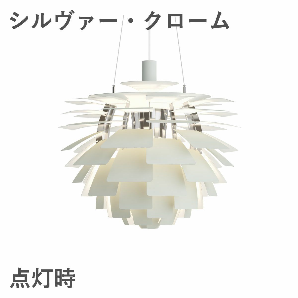 ルイスポールセン（Louis Poulsen） PH アーティチョーク Φ600 LED ダスティー・グリーン シルヴァー・クローム