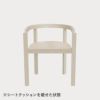 FRITZ HANSEN（フリッツ・ハンセン）AFTER（アフター）ダイニングチェア アッシュ無垢材
