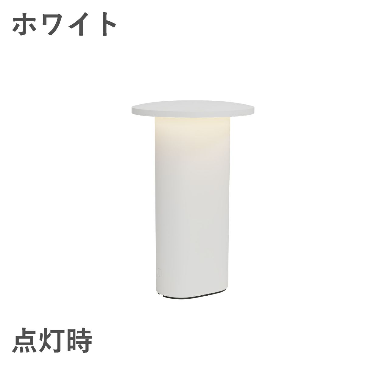 FRITZ HANSEN（フリッツ・ハンセン）SOLAE（ソラエ） ポータブルランプ ホワイト