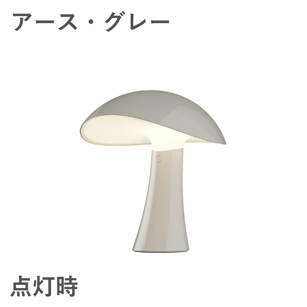 ルイスポールセン（Louis Poulsen）Rumee ポータブル アース・グレー