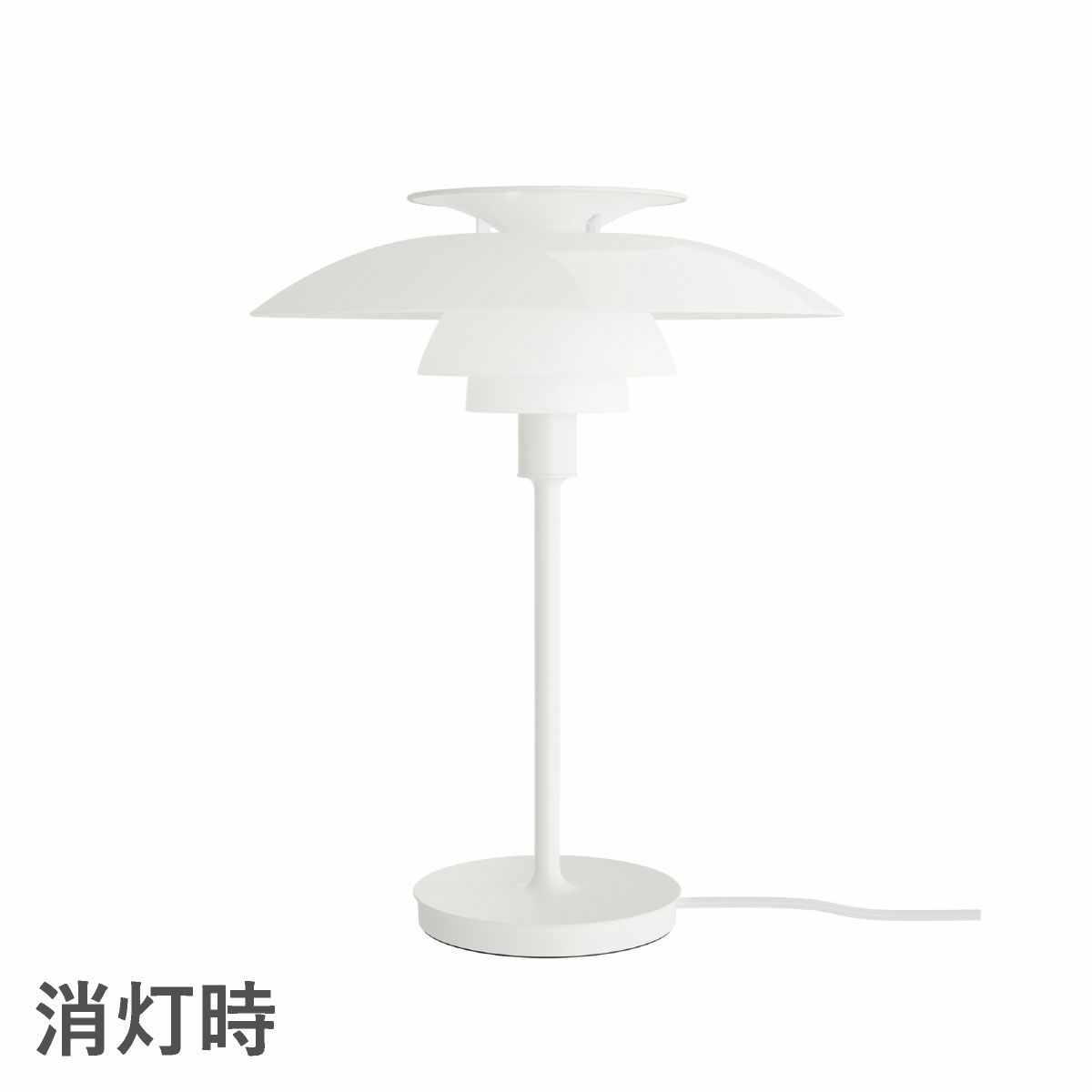 ルイスポールセン（Louis Poulsen）PH80 テーブル ホワイト