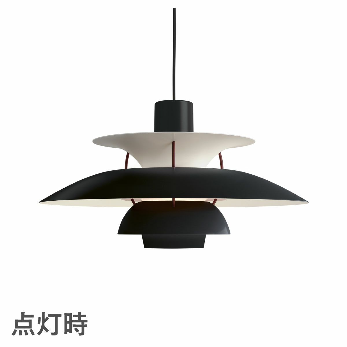 ルイスポールセン（Louis Poulsen）PH5 / ブラック・エディション2025