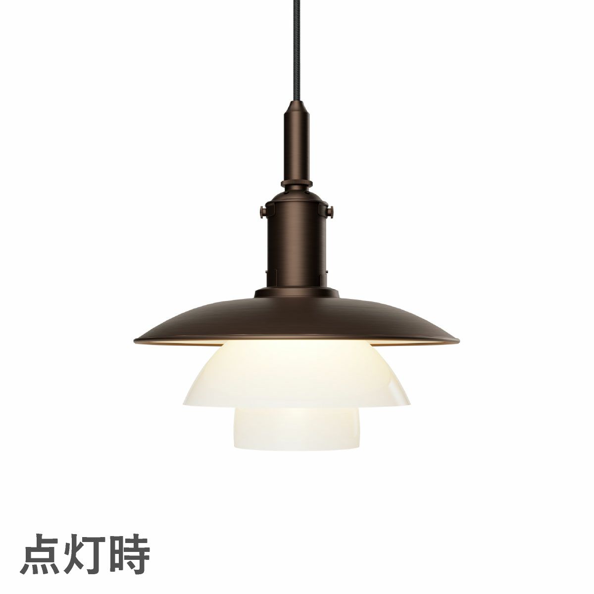 ルイスポールセン（Louis Poulsen） PH 3/3 エイジド・ブラス オパール ペンダント