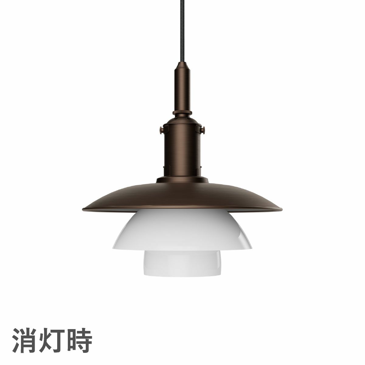 ルイスポールセン（Louis Poulsen） PH 3/3 エイジド・ブラス オパール ペンダント