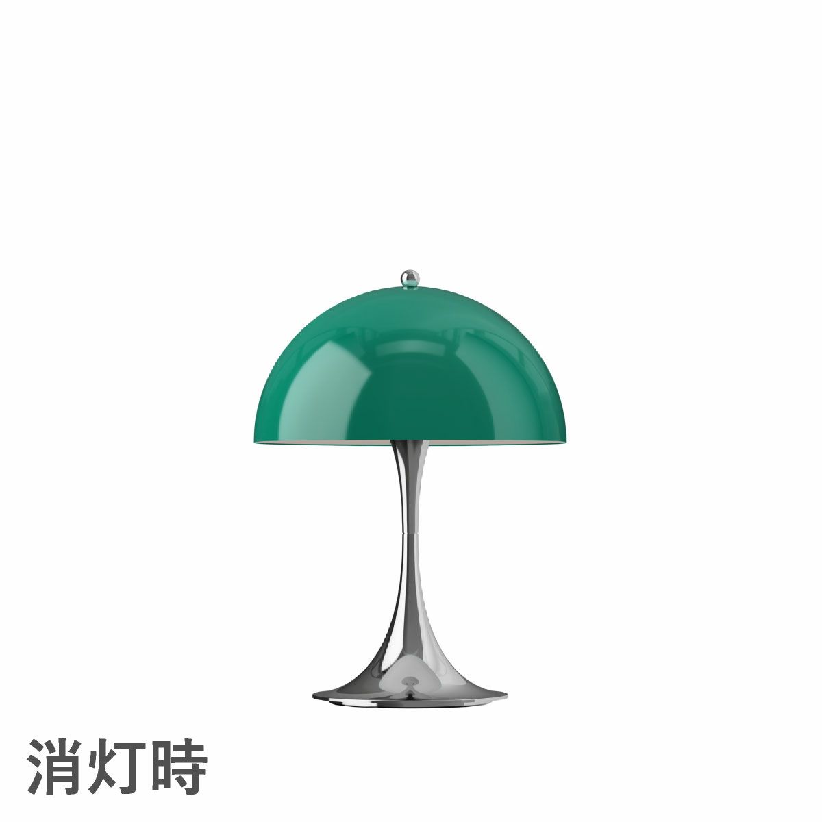 ルイスポールセン（Louis Poulsen） パンテラ 250 ポータブル　オパール・グリーン・クローム