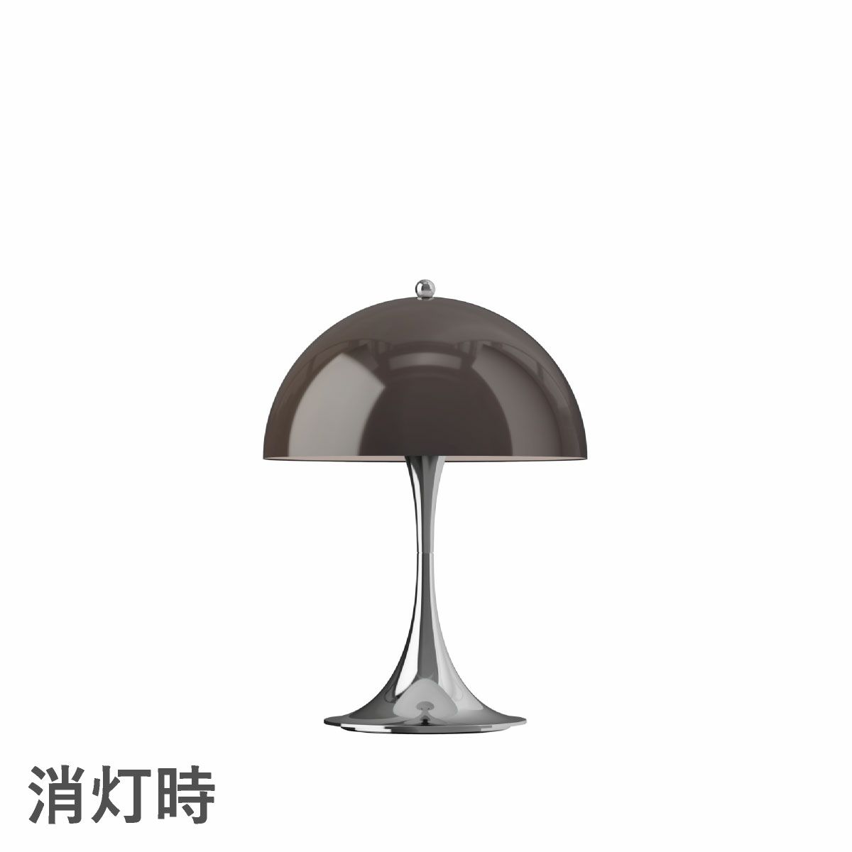 ルイスポールセン（Louis Poulsen） パンテラ 250 ポータブル　オパール・ブラウン・クローム