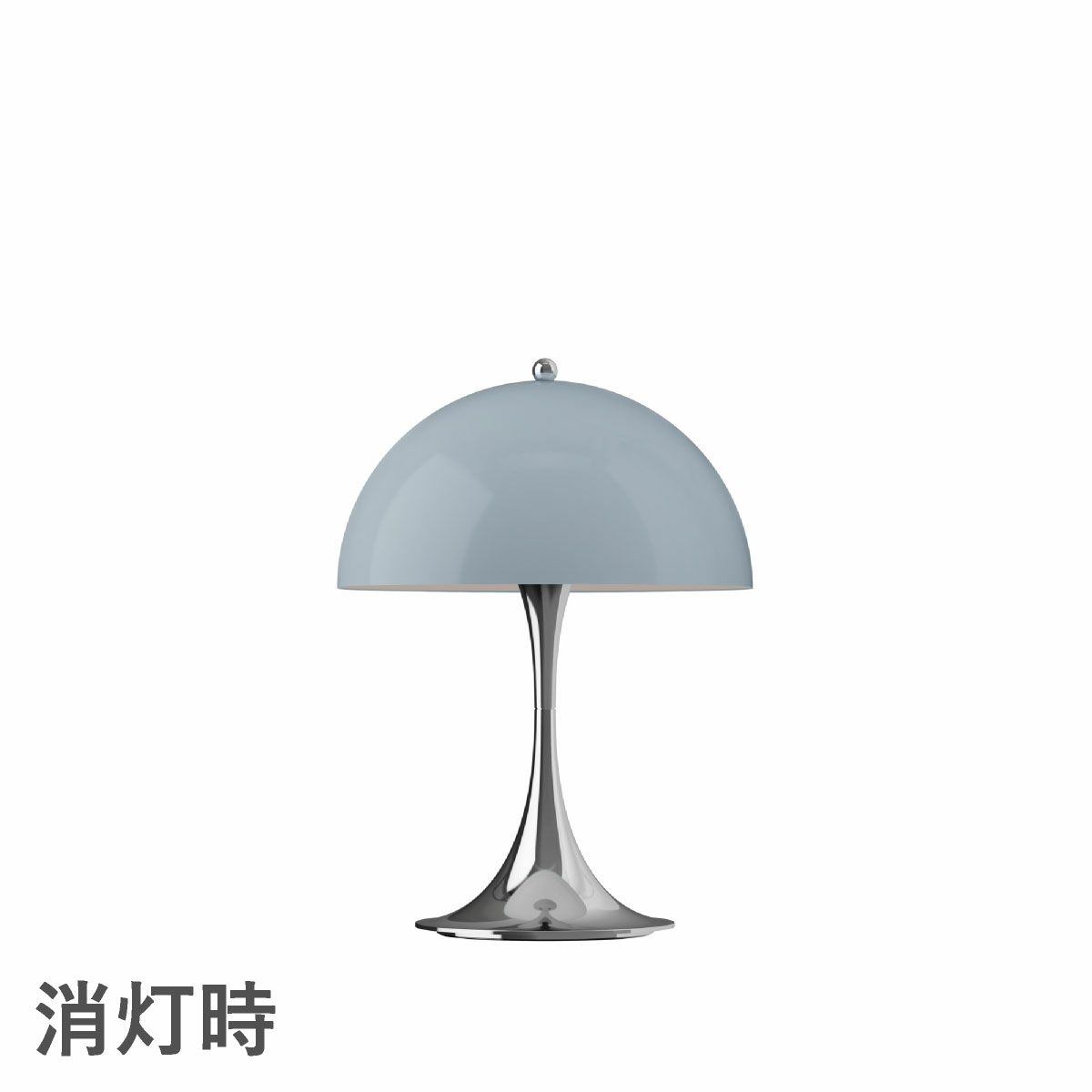 ルイスポールセン（Louis Poulsen） パンテラ 250 ポータブル　オパール・ブルー・グレー・クローム