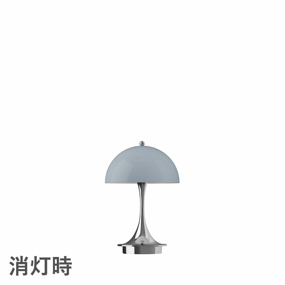 ルイスポールセン（Louis Poulsen） パンテラ 160 ポータブル V3 オパール・ブルー・グレー・クローム